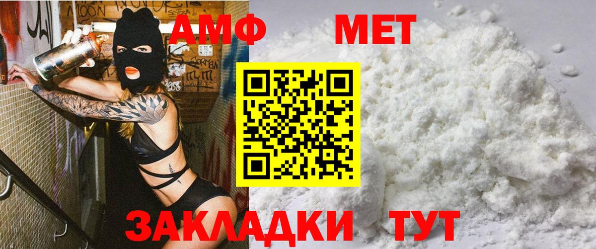 АМФ Premium  Вход с VPN  Владивосток 