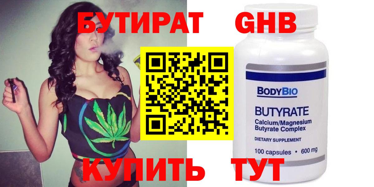 Владивосток  Бутират  Вход с VPN  БУТИРАТ буратино 