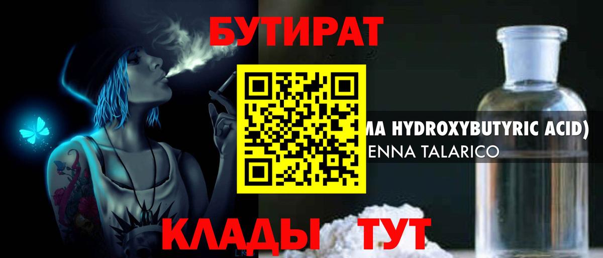 Мефедрон  A PVP СОЛЬ кристаллы  ГАШ  Владивосток  Вход с VPN  Бошки Шишки  Мефедрон кристаллы 