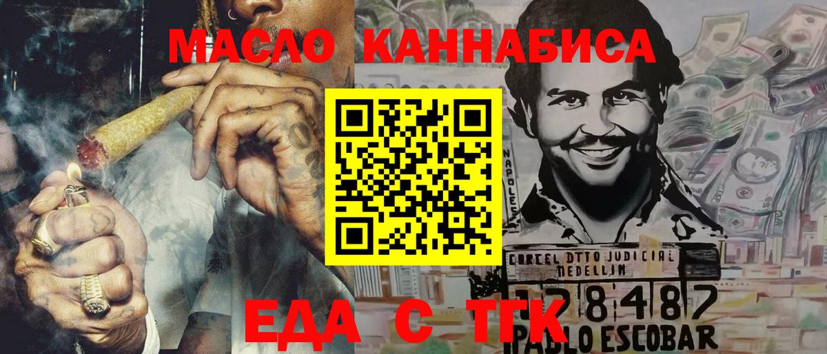 Владивосток  Печенье с ТГК конопля  Вход с VPN 