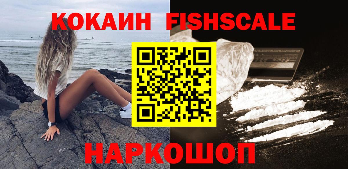 COCAIN Колумбийский  Вход с VPN  цены   Владивосток 