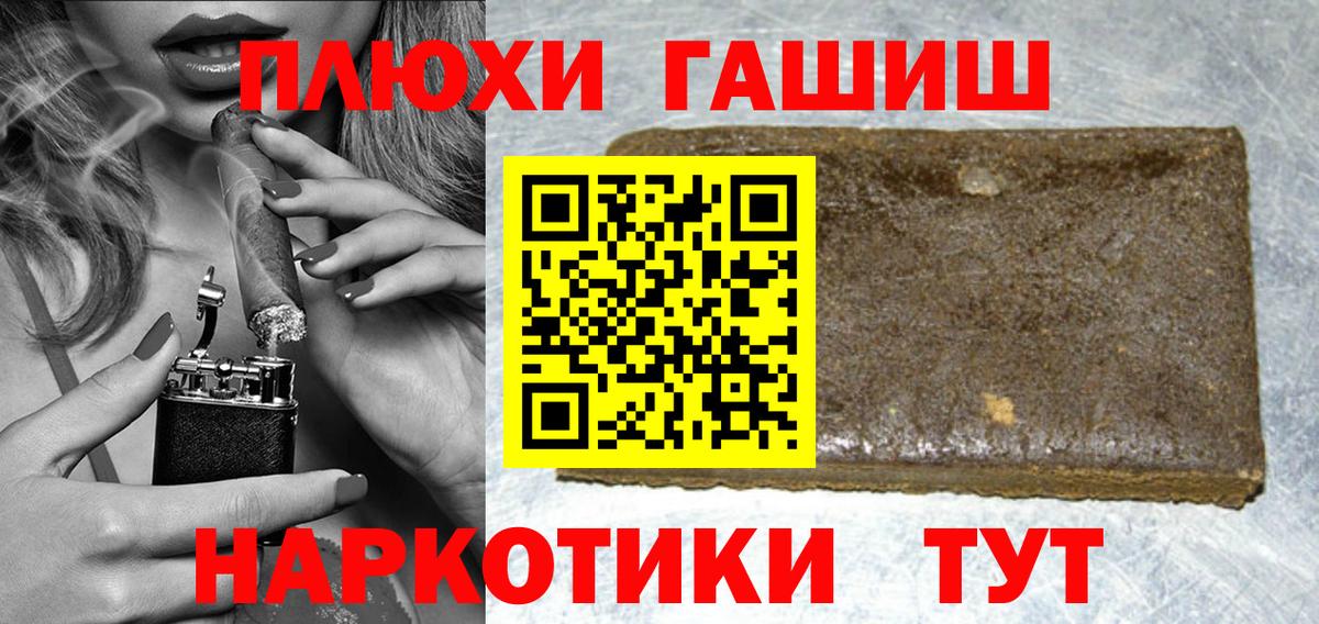 ГАШИШ убойный Владивосток