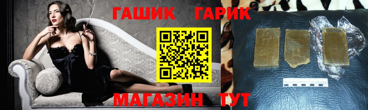 ГАШ 40% ТГК  Вход с VPN  ГАШ гарик  ГАШ  Владивосток 