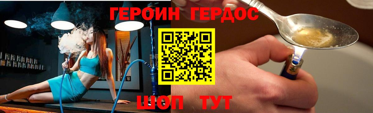 Героин Афган  Вход с VPN  Владивосток 