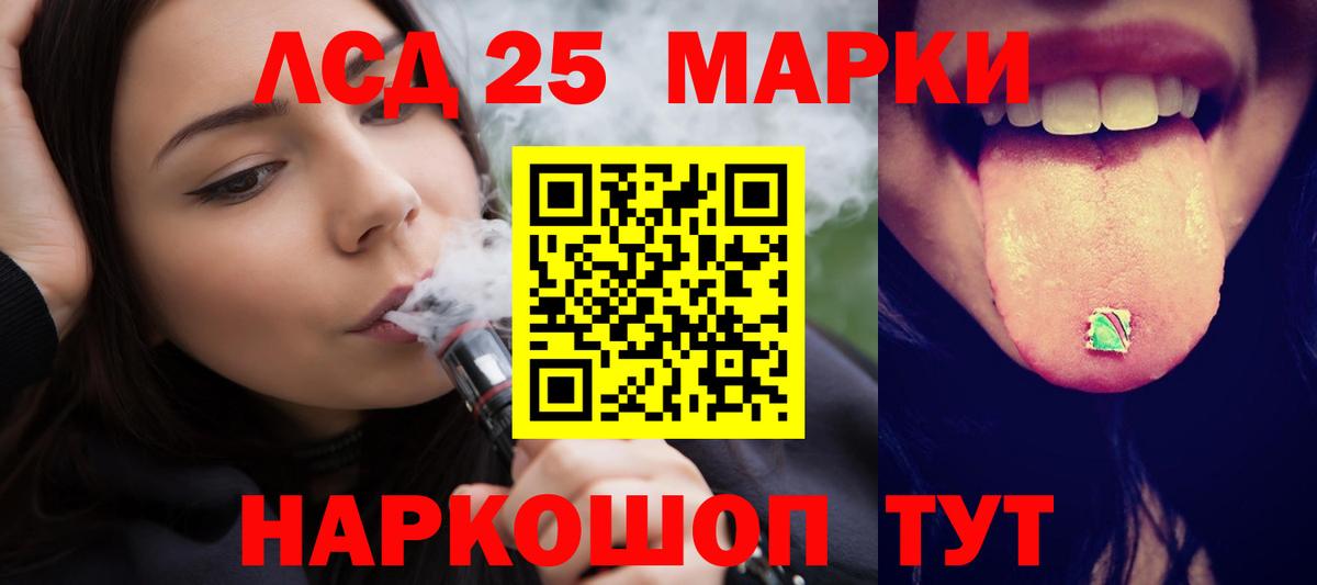 LSD-25 экстази ecstasy Владивосток