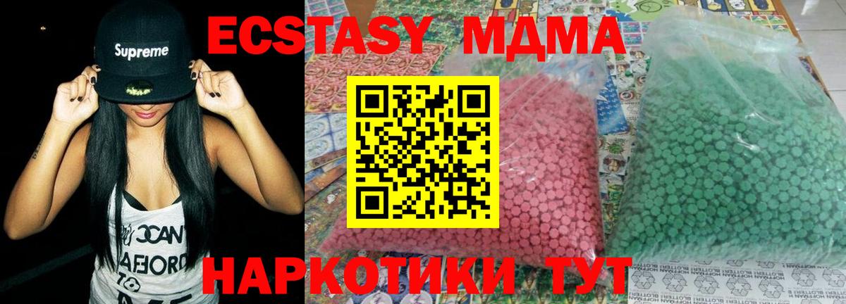 МДМА crystal  MDMA crystal  МДМА  Вход с VPN  Владивосток 