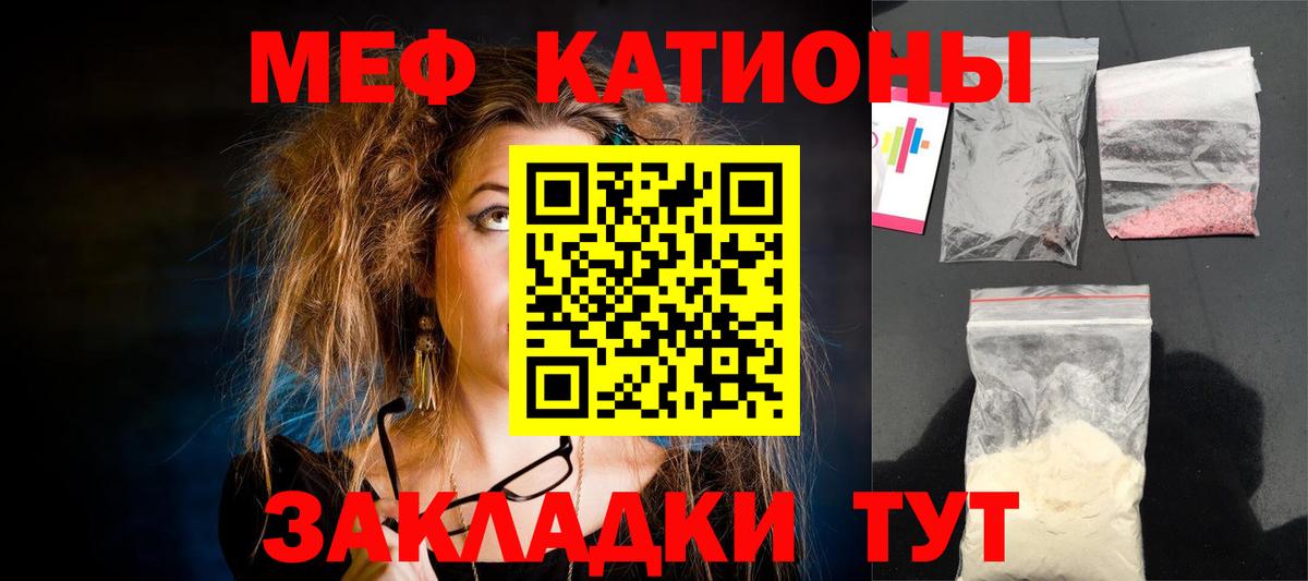 Меф мука Владивосток