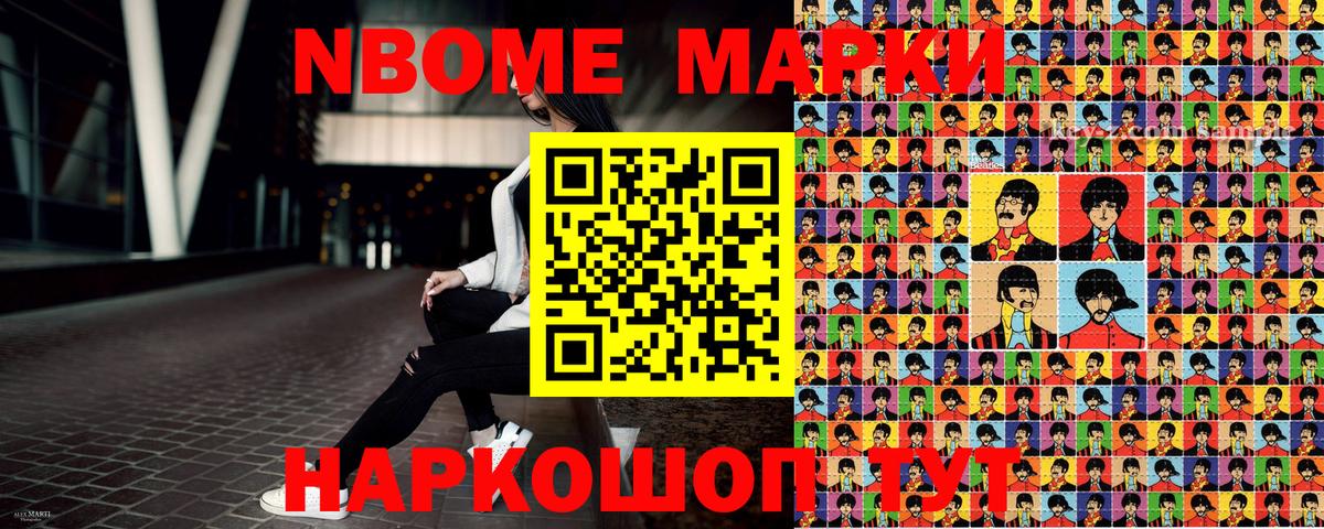 Наркотические марки 1500мкг  Вход с VPN  Марки 25I-NBOMe  Владивосток  Наркотические марки 1500мкг 