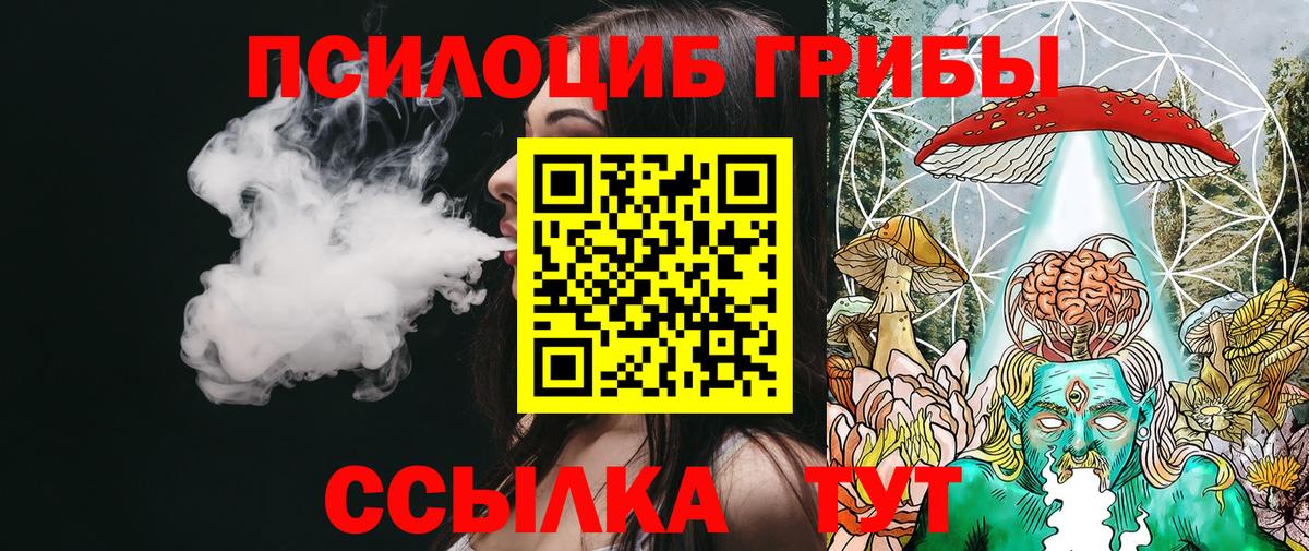 Галлюциногенные грибы мухоморы  Вход с VPN  Владивосток 