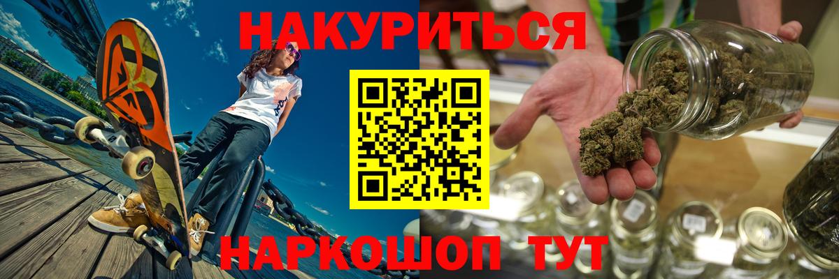 МАРИХУАНА White Widow Владивосток